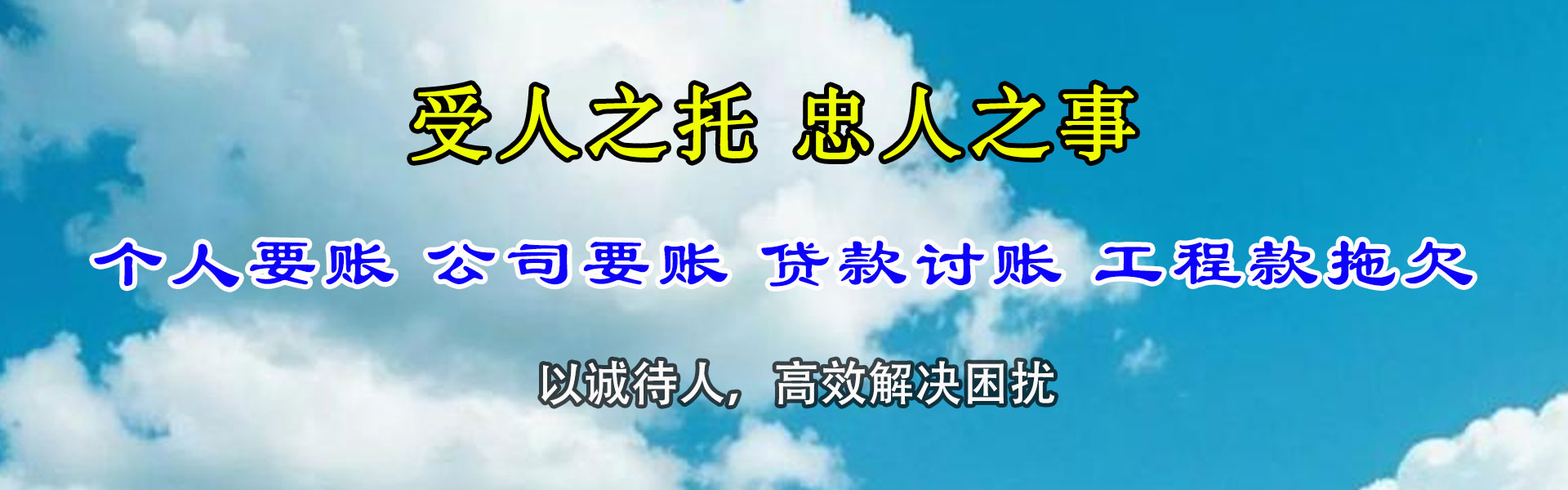 三明要账公司